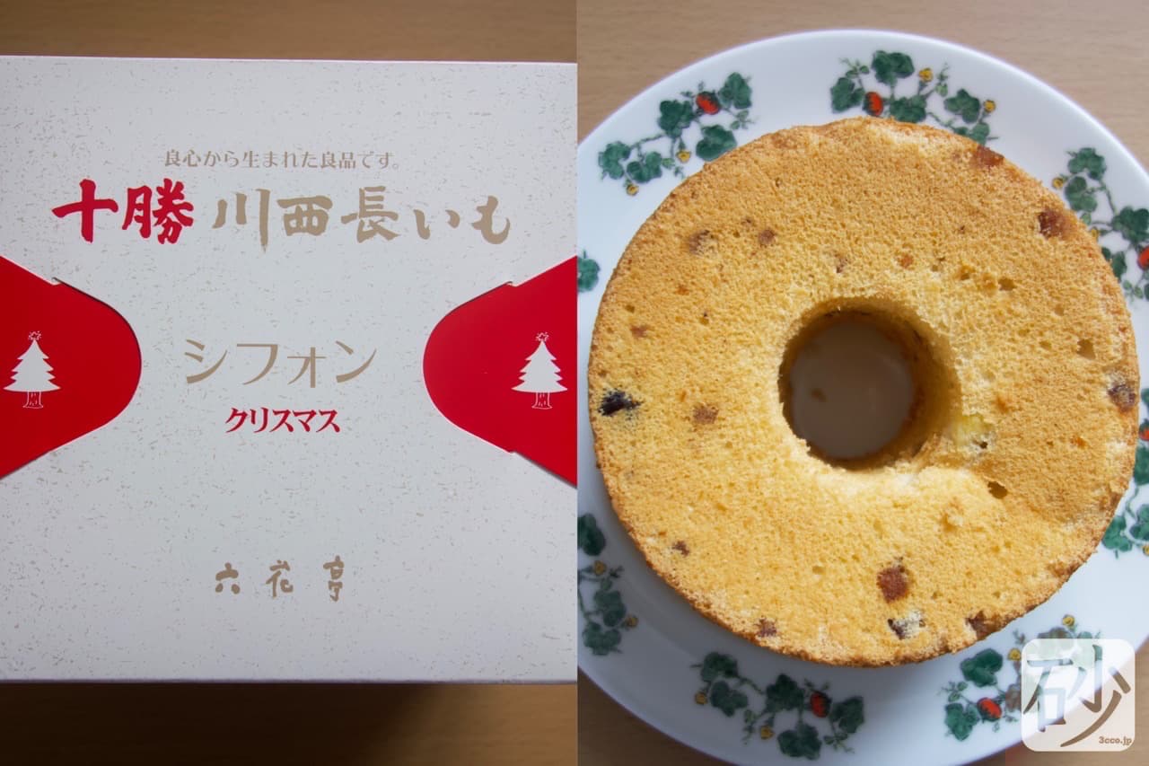 六花亭シフォンケーキ クリスマスを食べる 12月