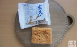 六花亭 玄冬　グラタンパイ