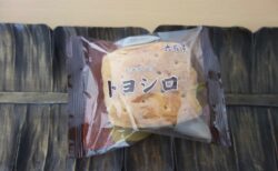 六花亭トヨシロ