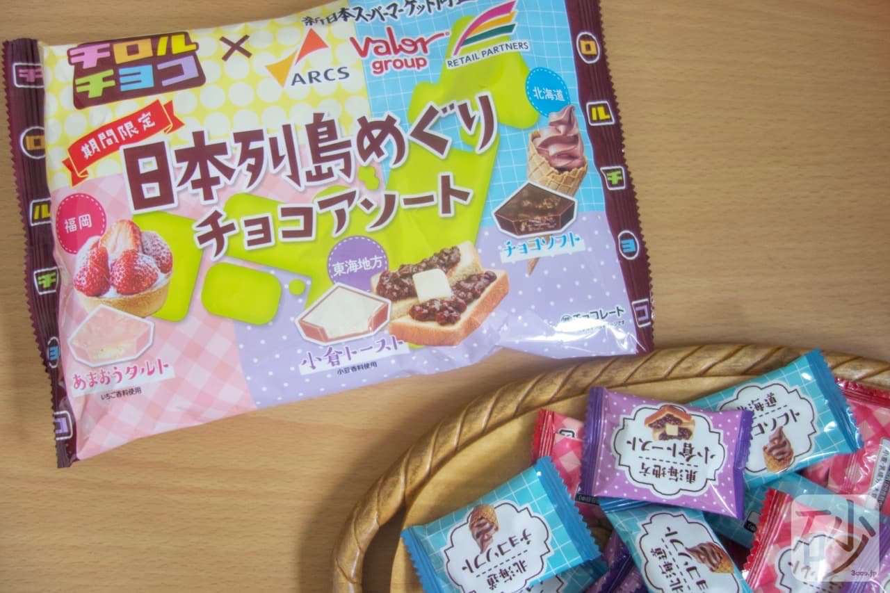 チロルチョコ　日本列島めぐりチョコアソートを食べる！ご当地チロル