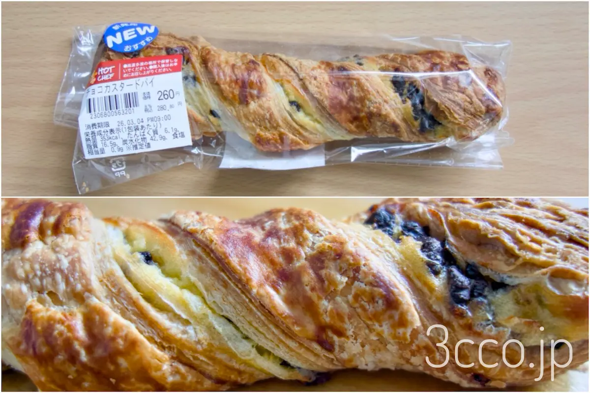 セコマスイーツチョコカスタードパイ