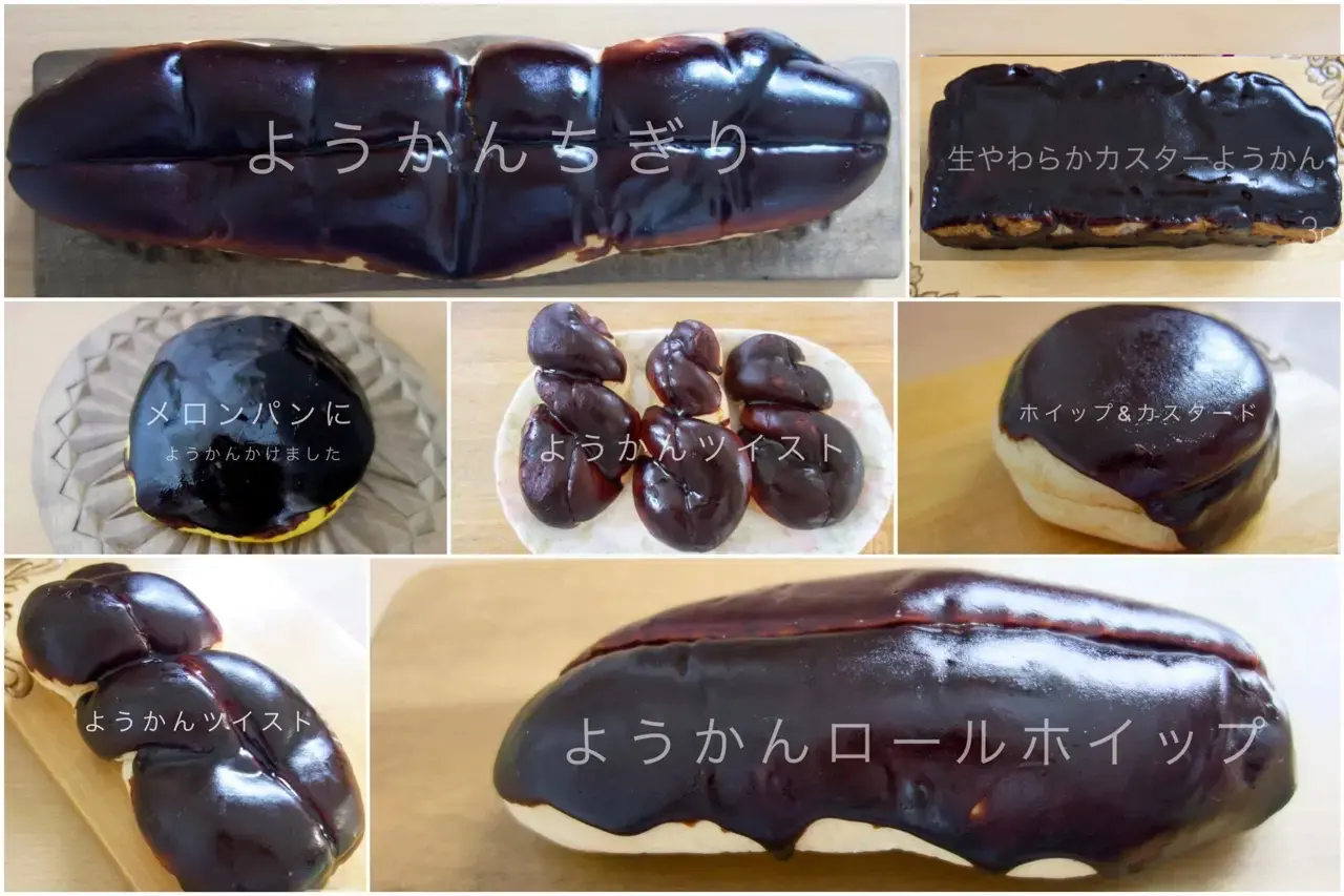 北海道ようかんパン