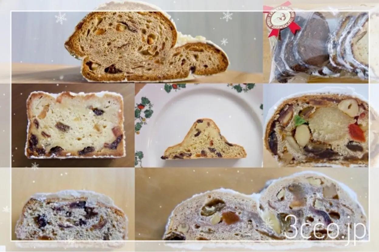 札幌で買える身近なお店のシュトーレンを食べる