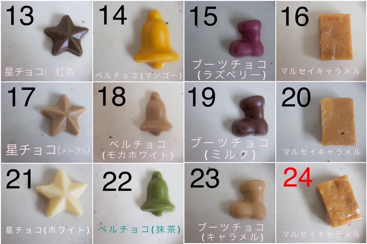 六花亭ユールカレンダー