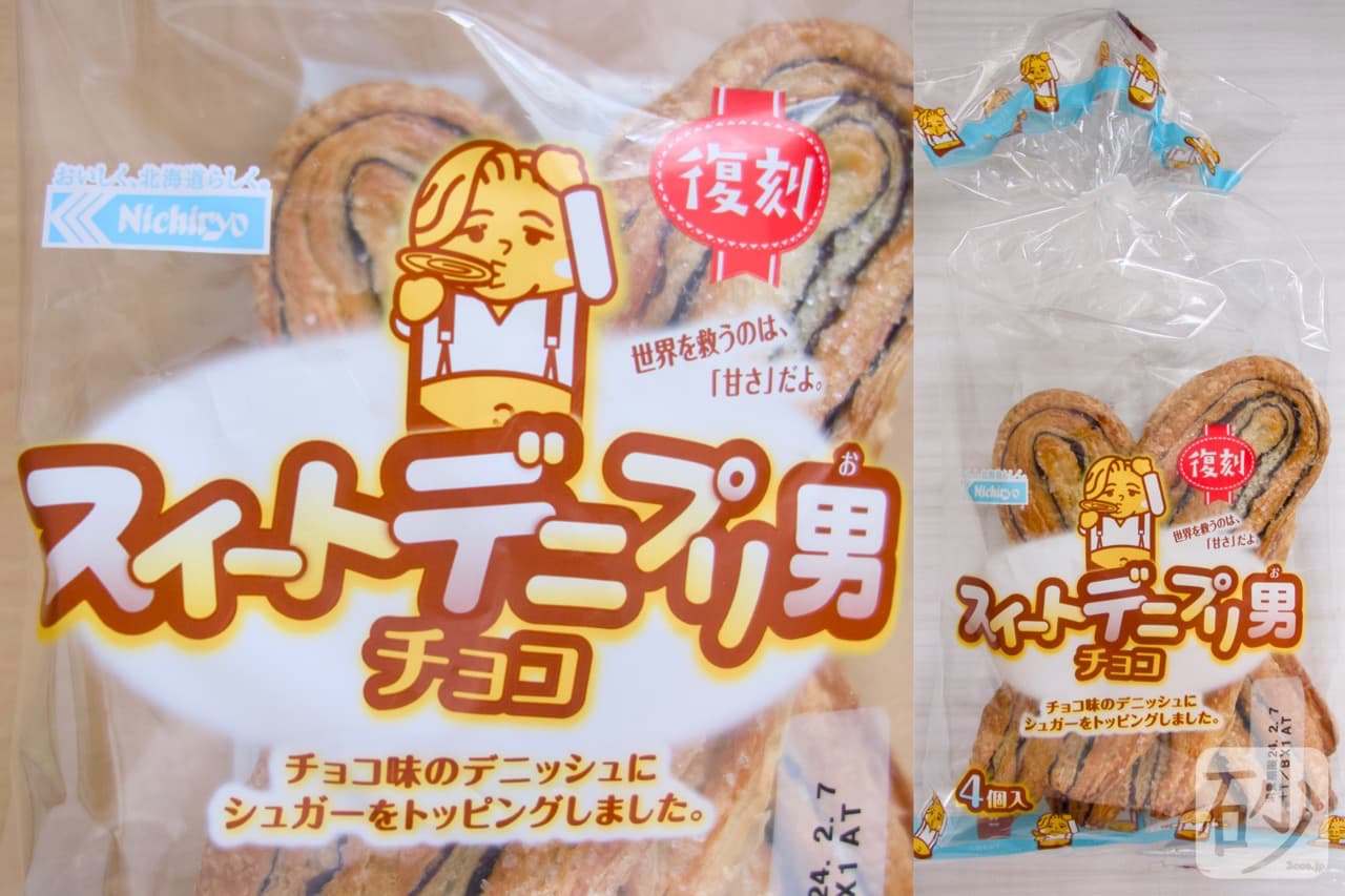 スイートデニプリ男　再び日糧製パンからすごい名前のパンが復刻販売