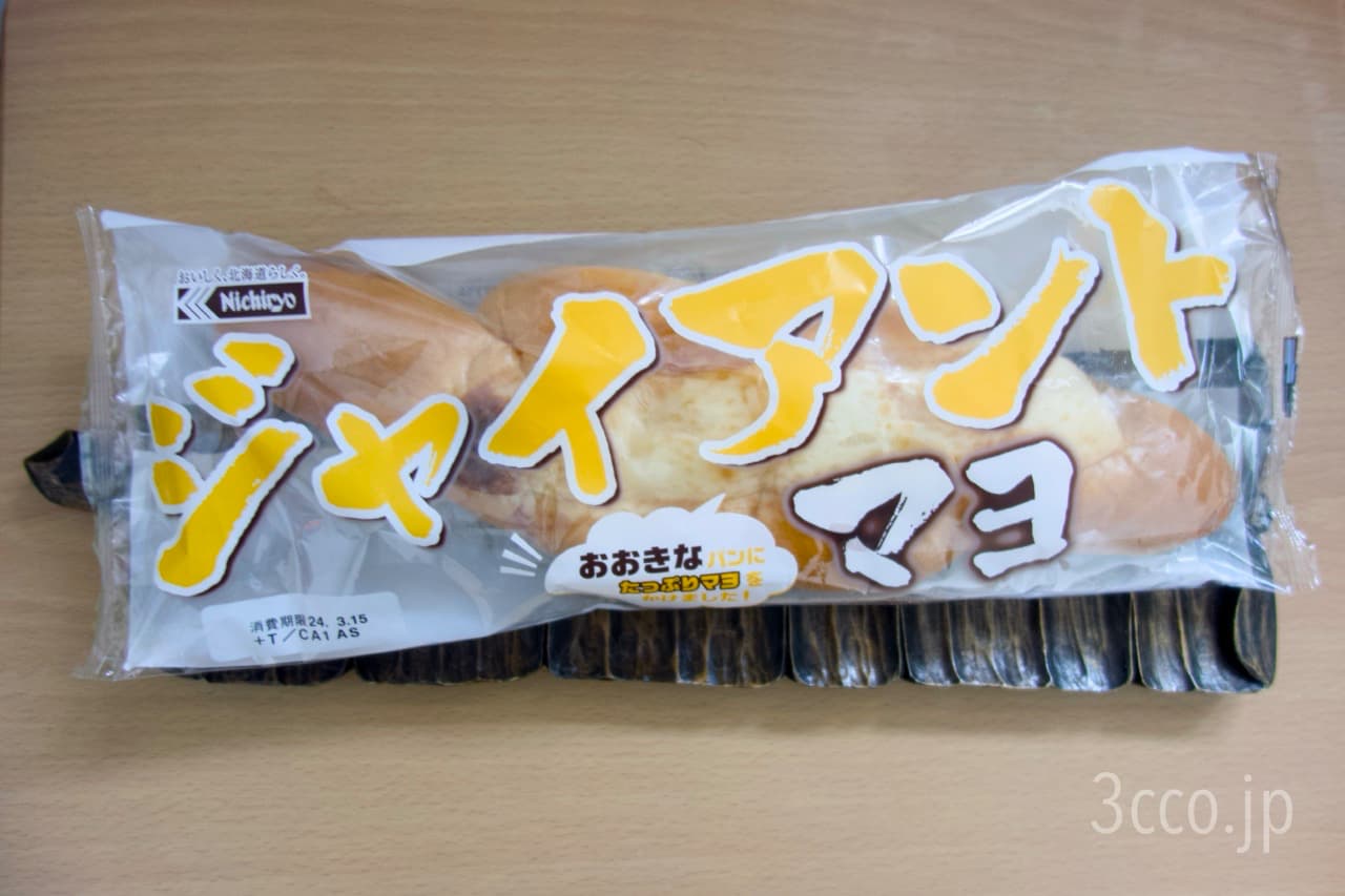 日糧製パン ジャイアントマヨ　完全なるパケ買い