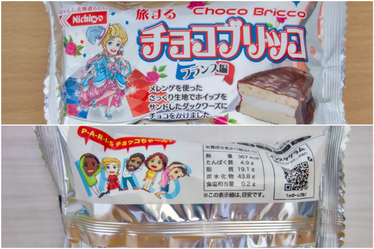 旅するチョコブリッコパッケージ