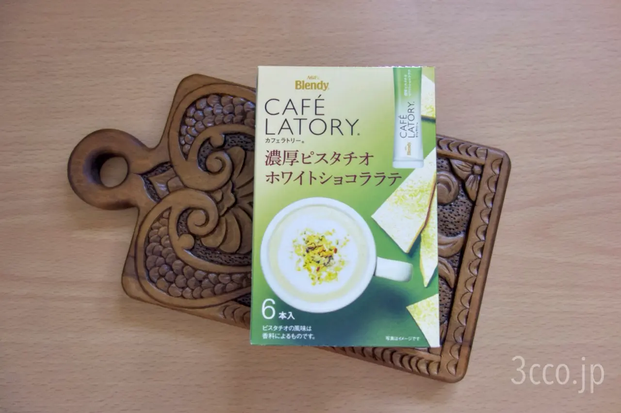 カフェラトリー濃厚ピスタチオホワイトショコララテを飲む