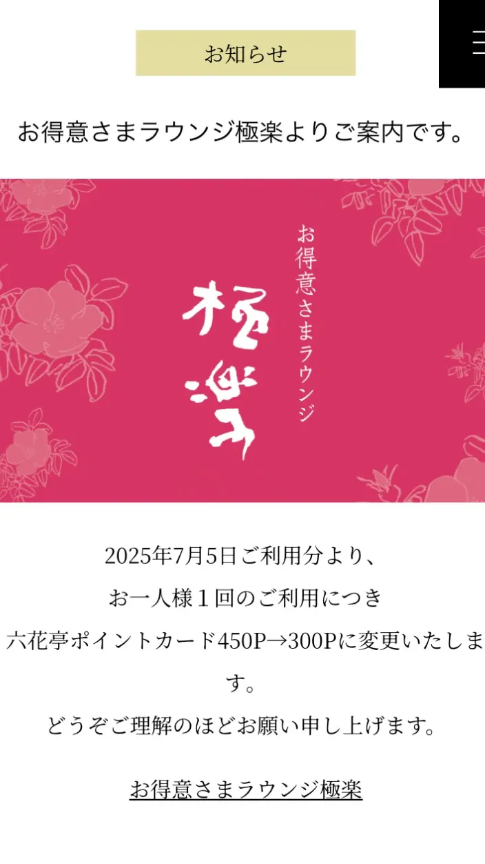 画像 ラウンジ極楽案内
