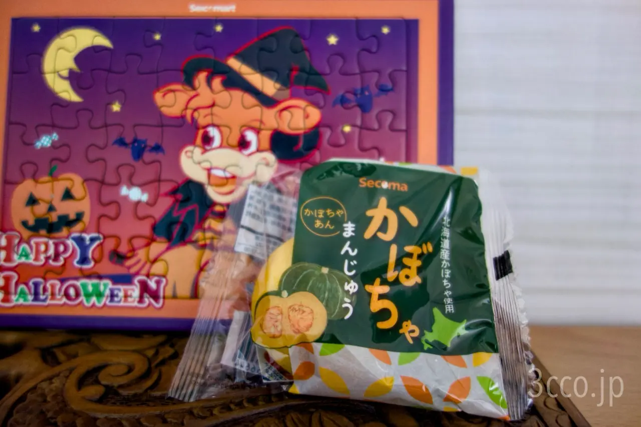 セイコーマートかぼちゃまんじゅう　ハロウィン