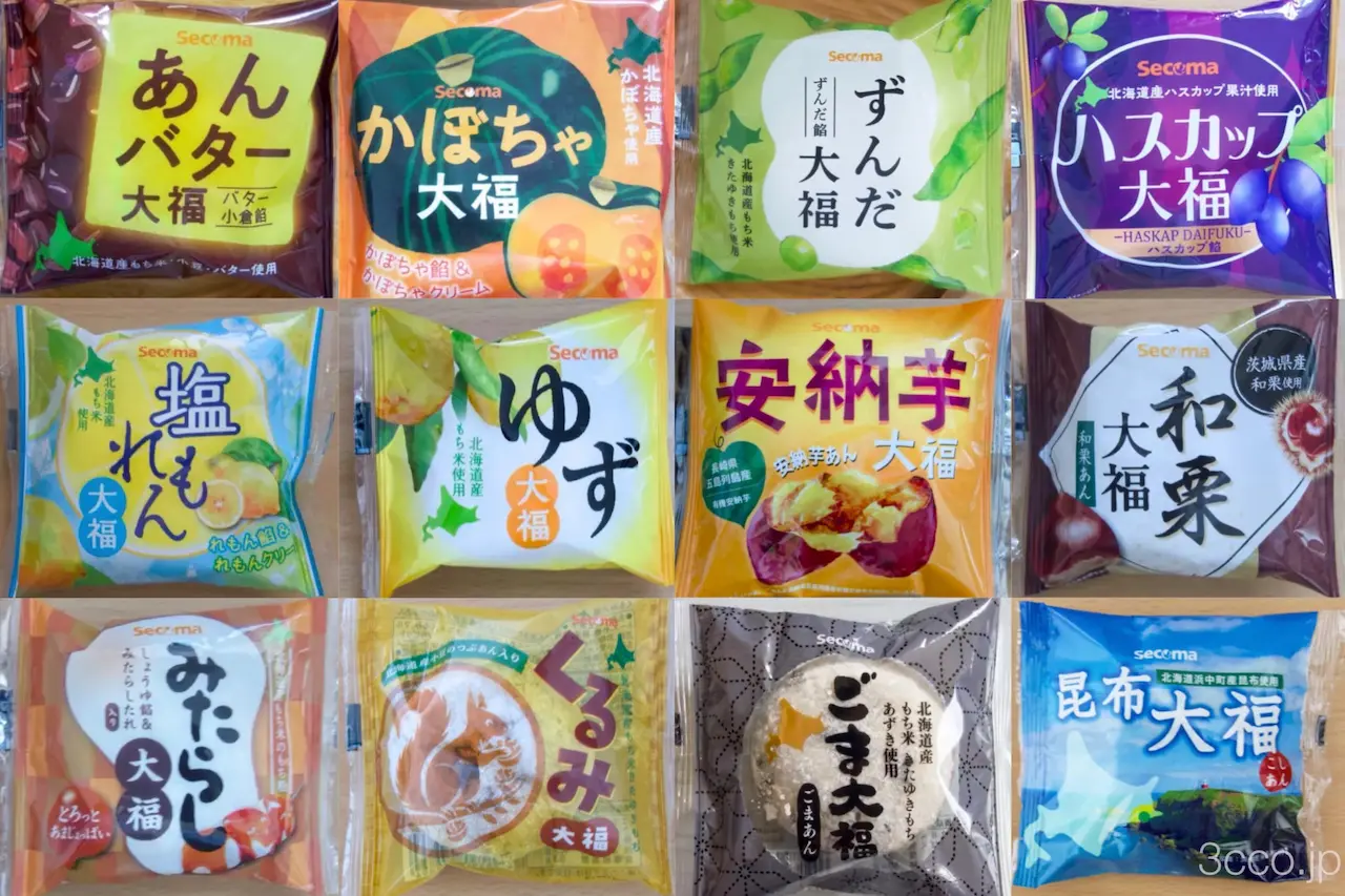 画像 セコマ大福種類一覧