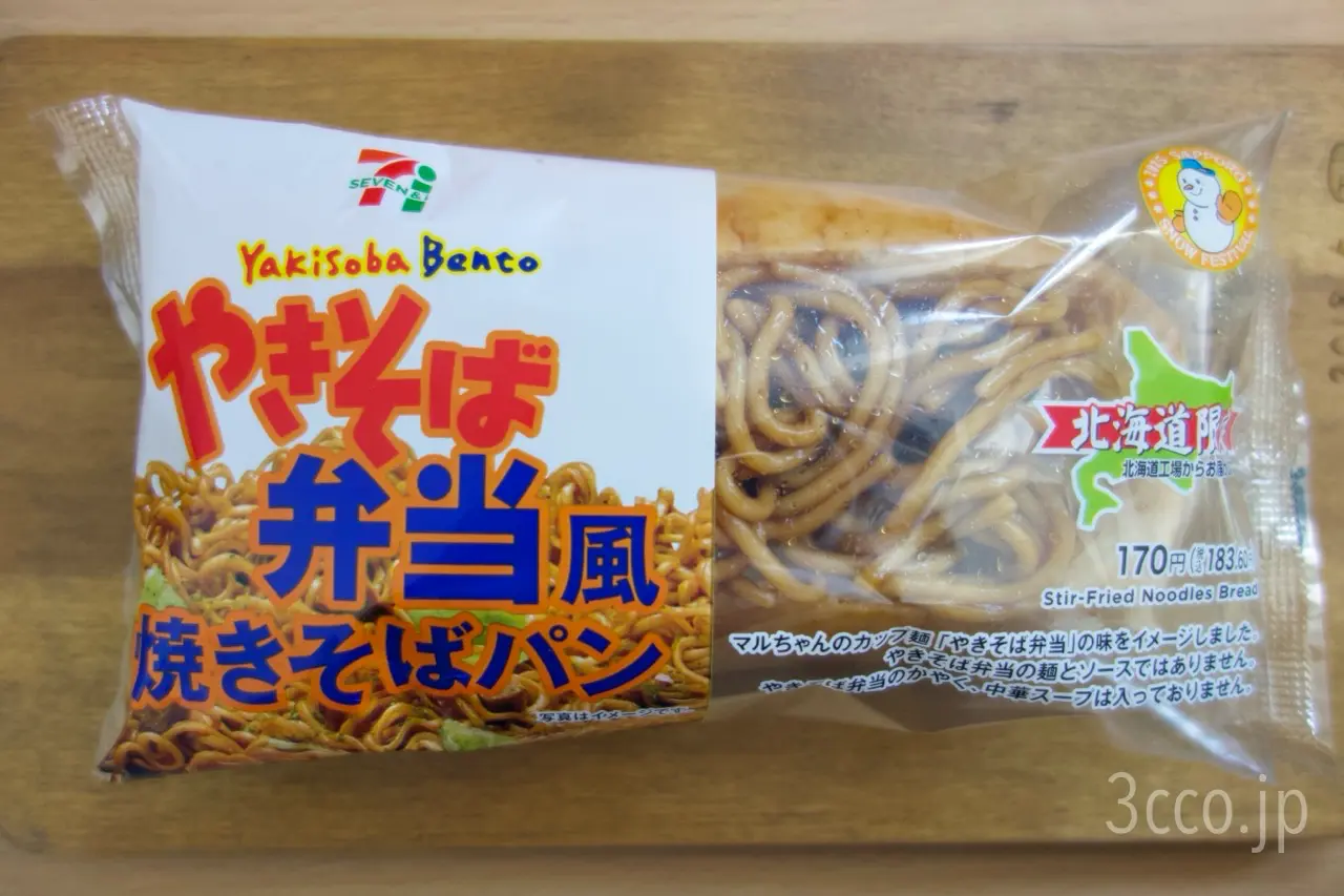 やきそば弁当風焼きそばパン　セブンイレブン　