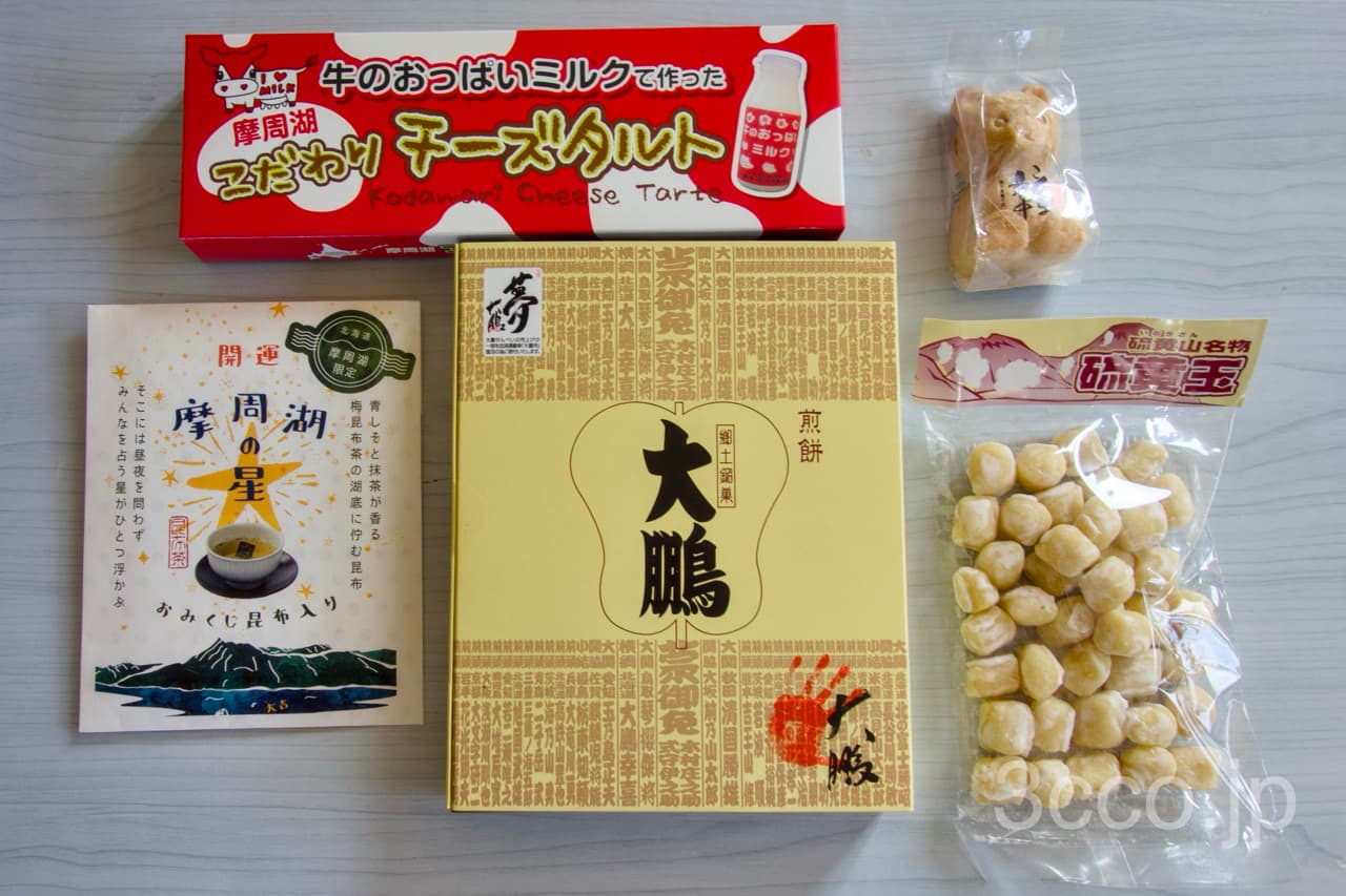 摩周湖硫黄山おすすめお土産