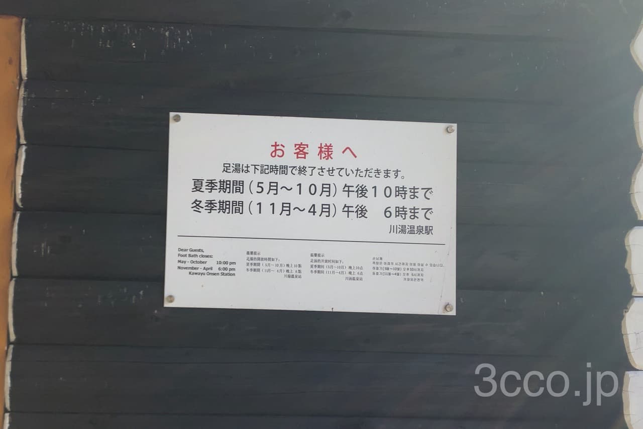 お知らせ