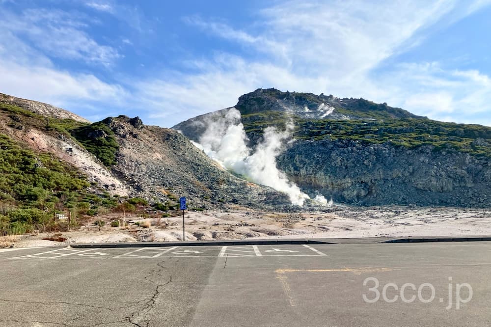 硫黄山