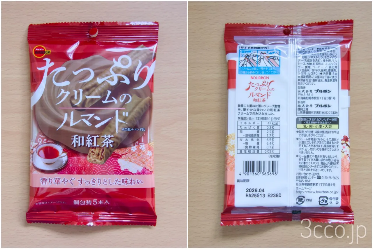 画像 ルマンド和紅茶