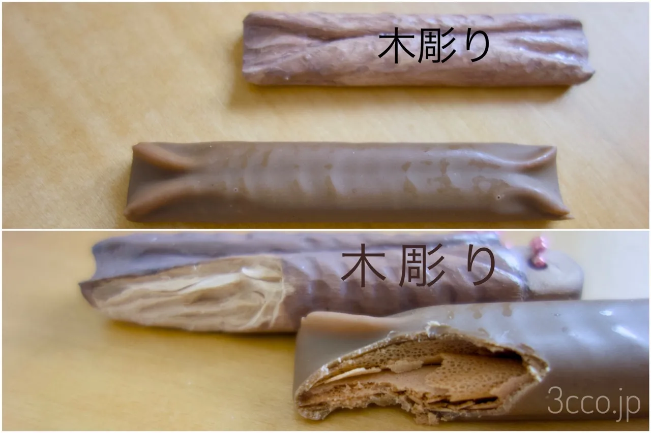画像 ルマンド木彫り