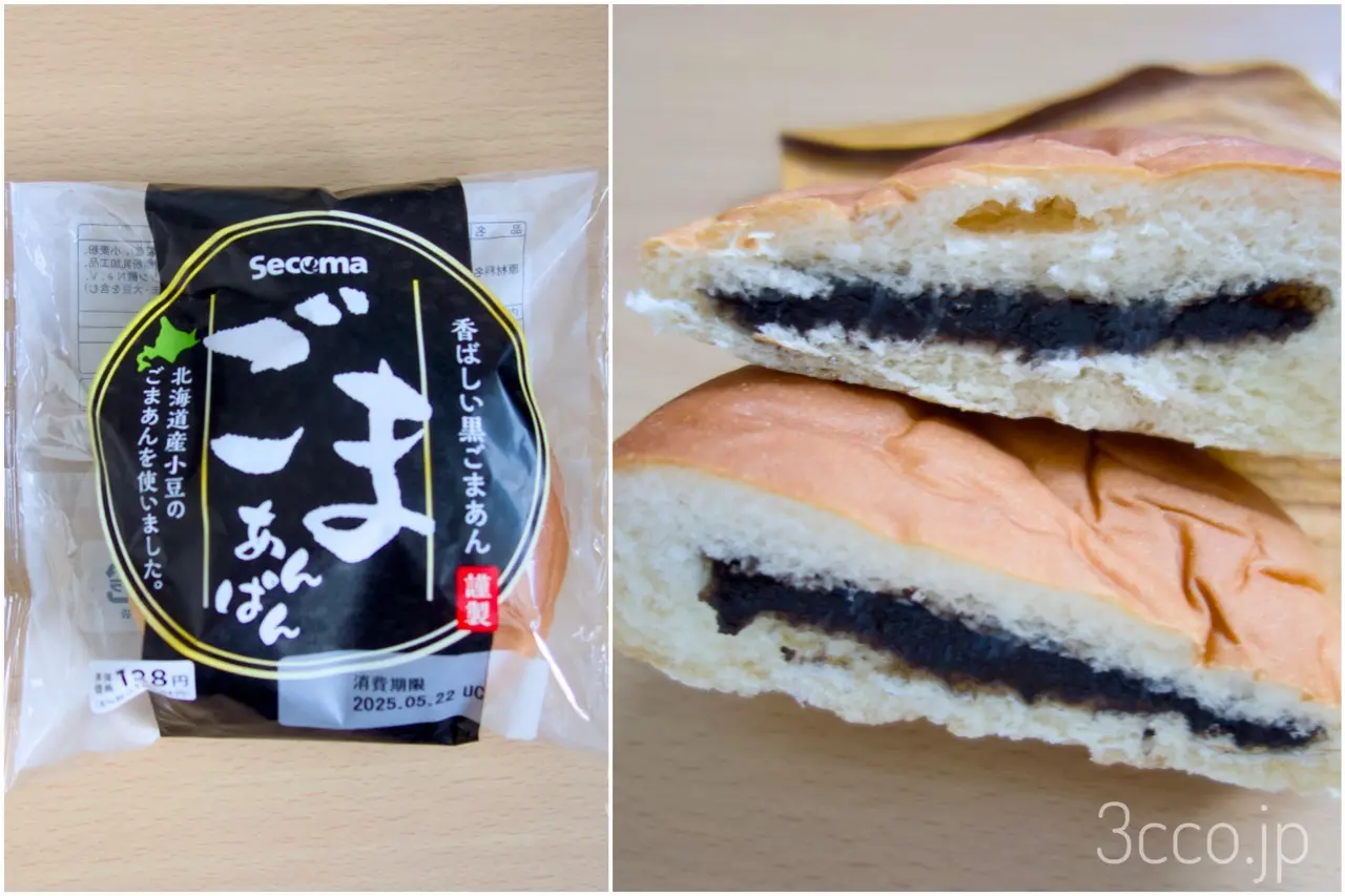 セコマごまあんぱん