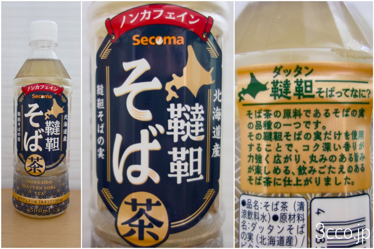 画像 セコマ蕎麦茶