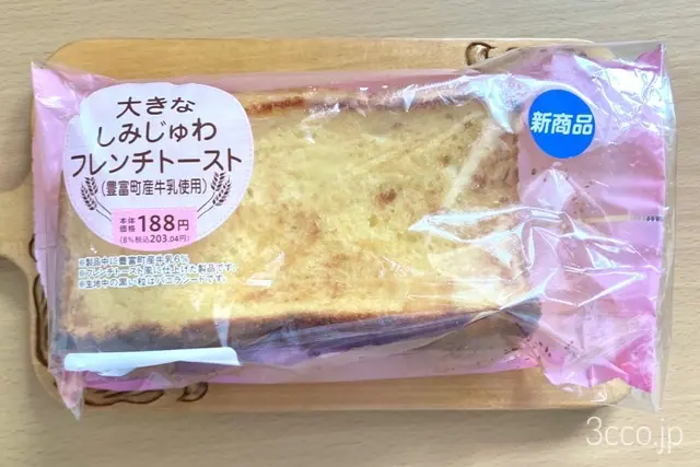 セイコーマート 大きなしみじゅわフレンチトーストを食べる 菓子パン