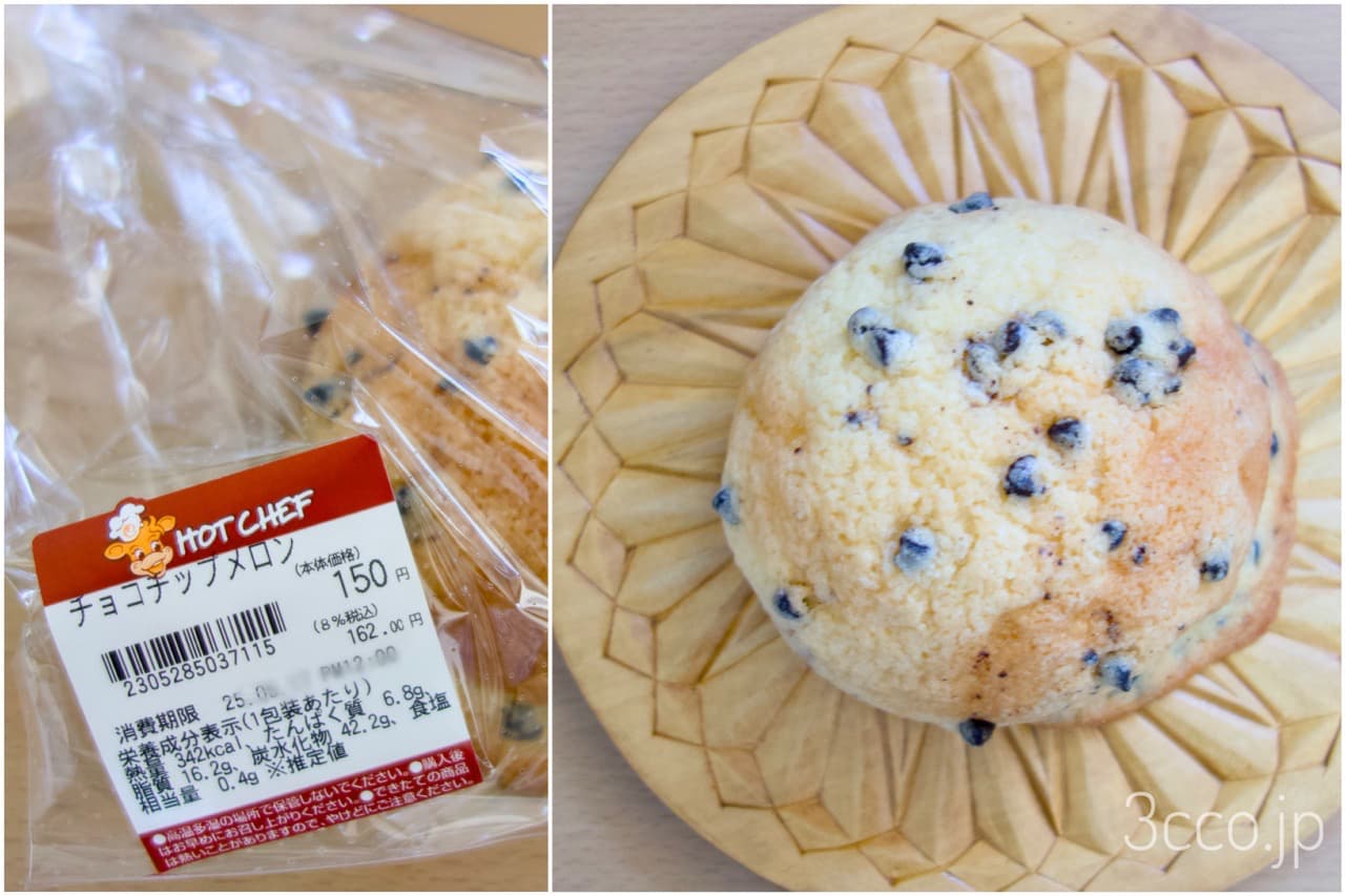 画像 セコマチョコチップメロンパン