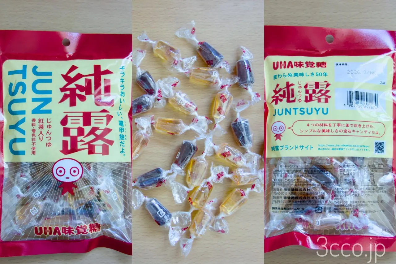 画像 純露