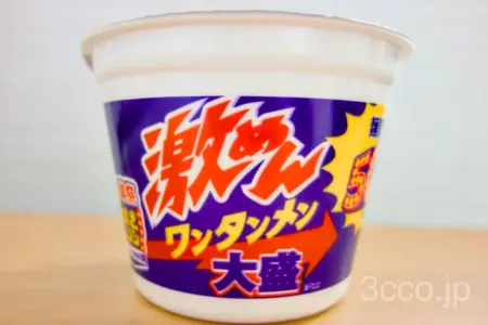 激めんワンタンメン大盛