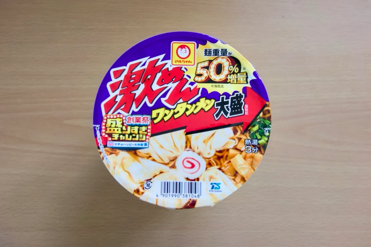 ローソン激めんワンタンメン大盛