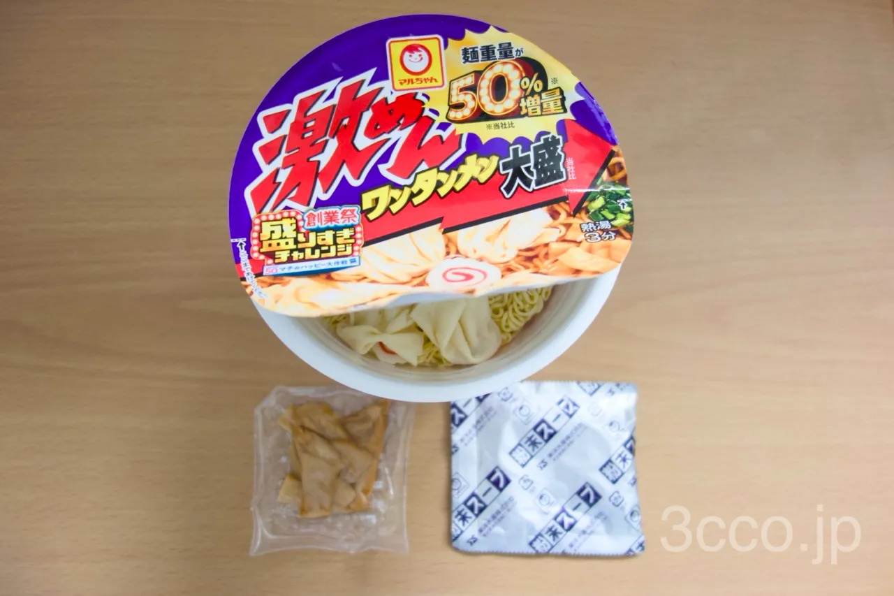 画像 激めん大盛り