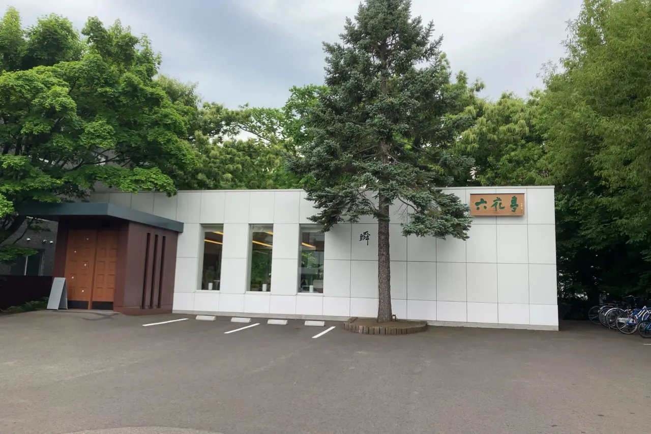 画像 六花亭北大エルム店