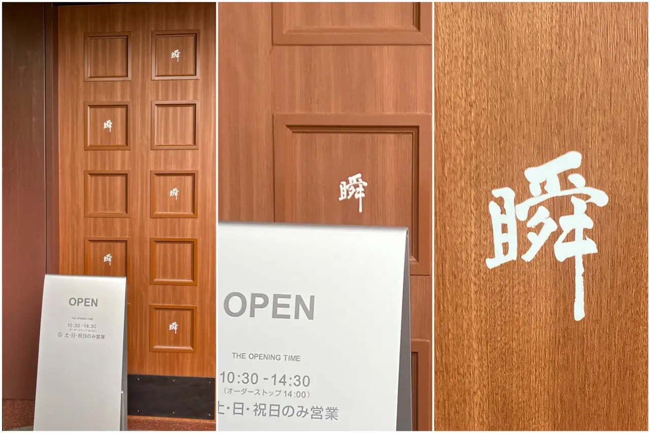 画像 北大エルム瞬入り口