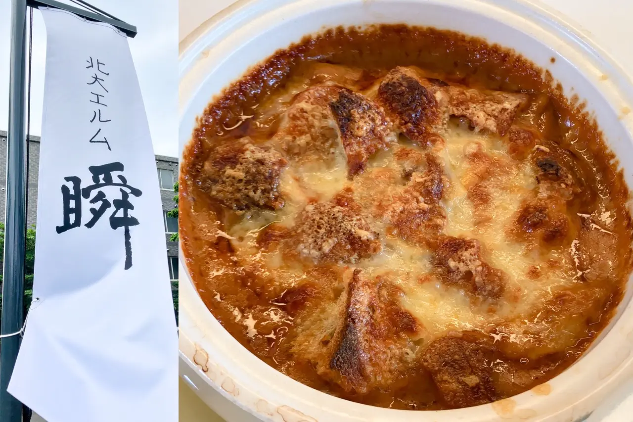 六花亭 北大エルム瞬 パングラタンがおいしい