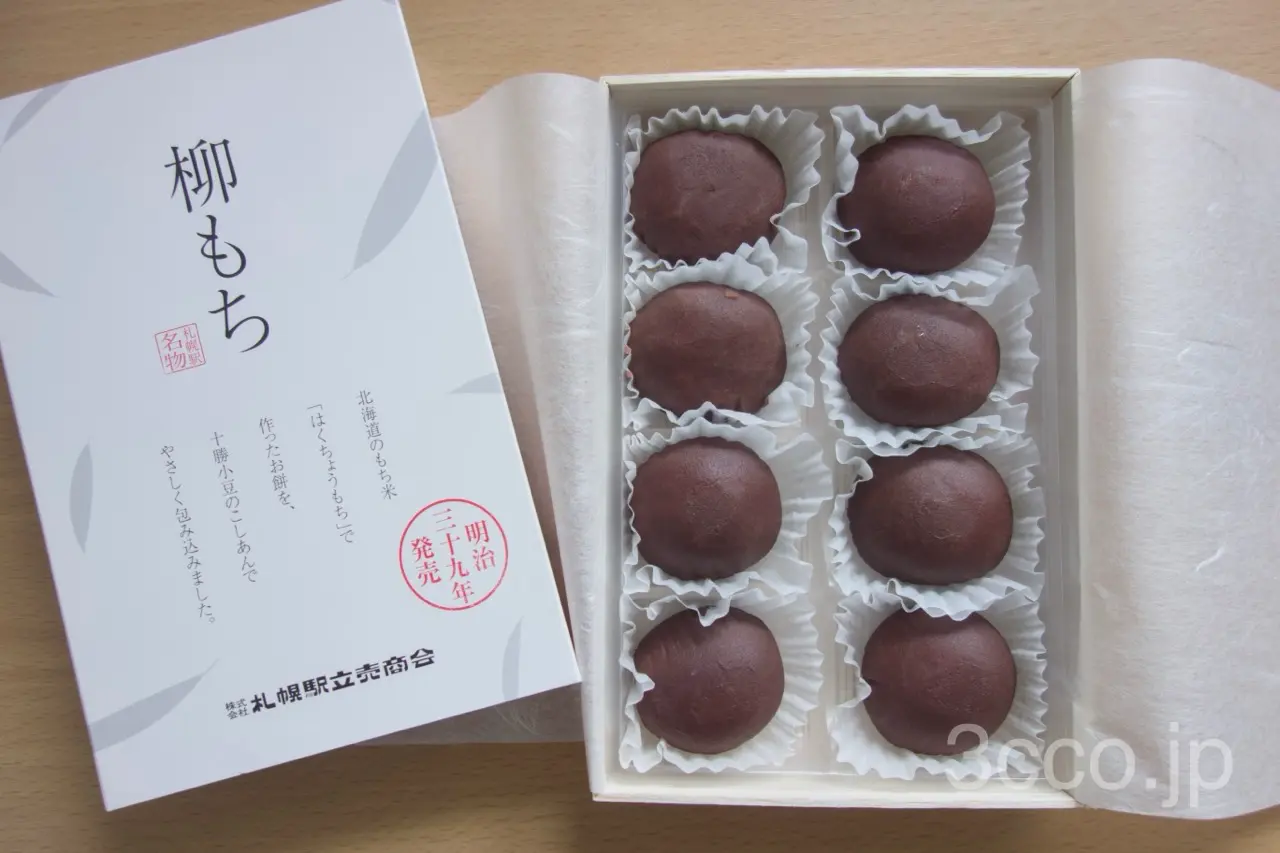 札幌駅名物『柳もち』 明治からあるあんころ餅を食べる