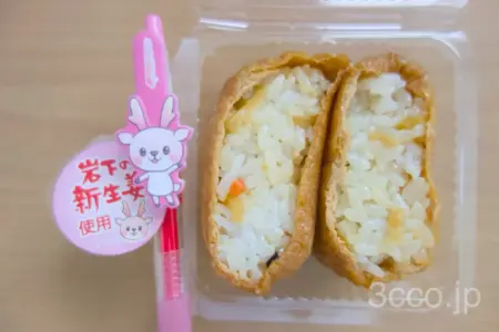 サザエ岩下の新生姜いなり