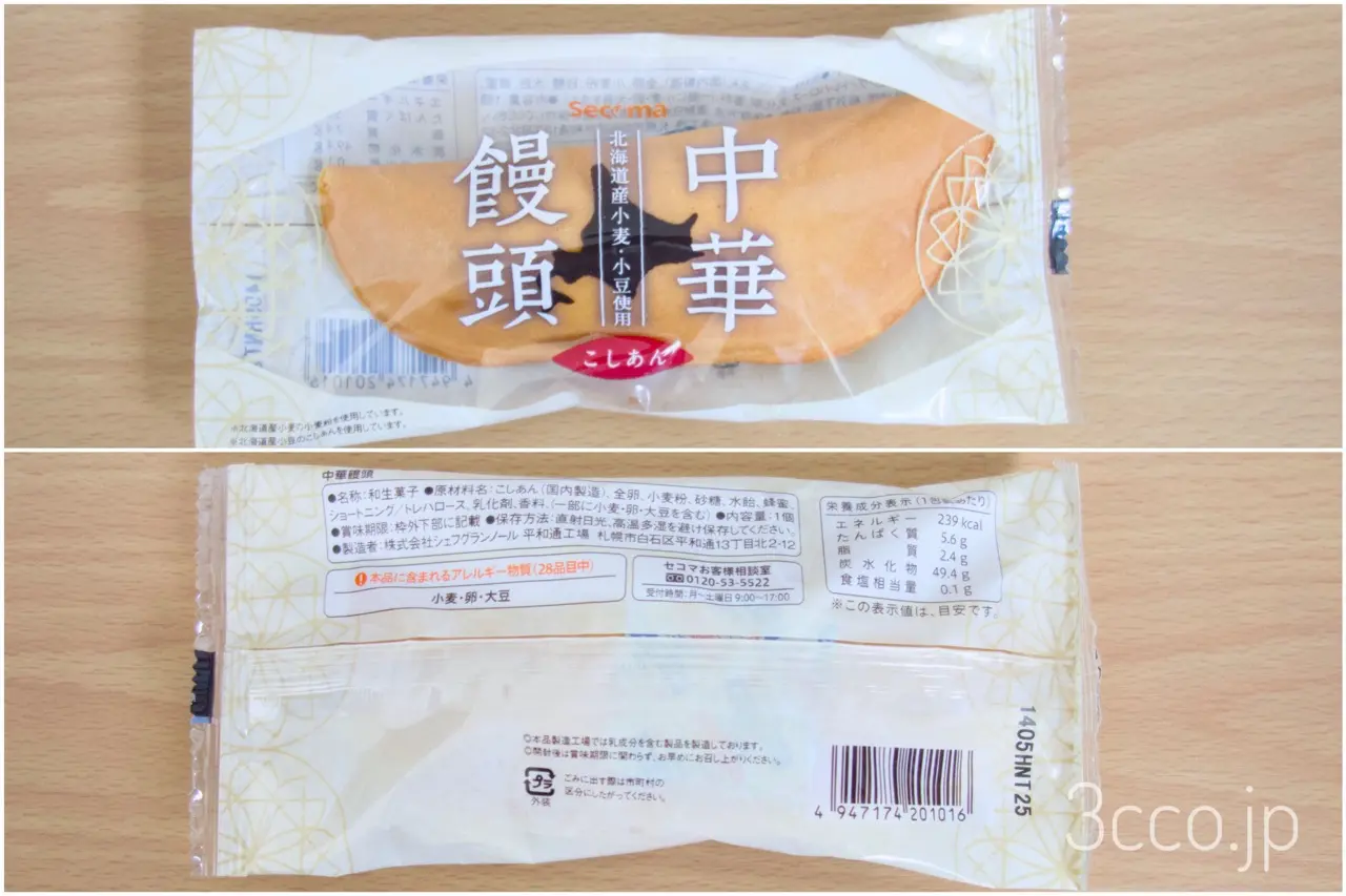 セコマ中華饅頭