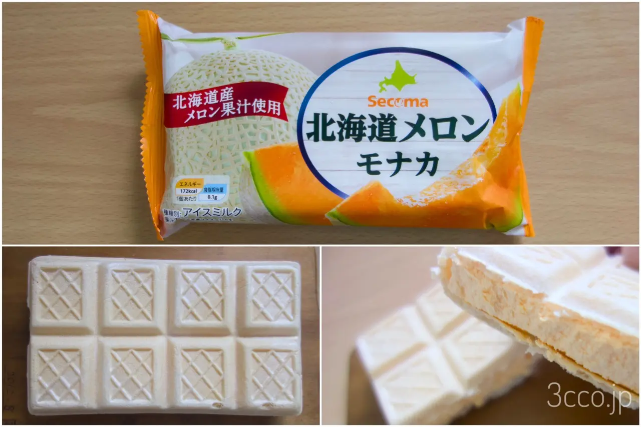 画像 メロンモナカ