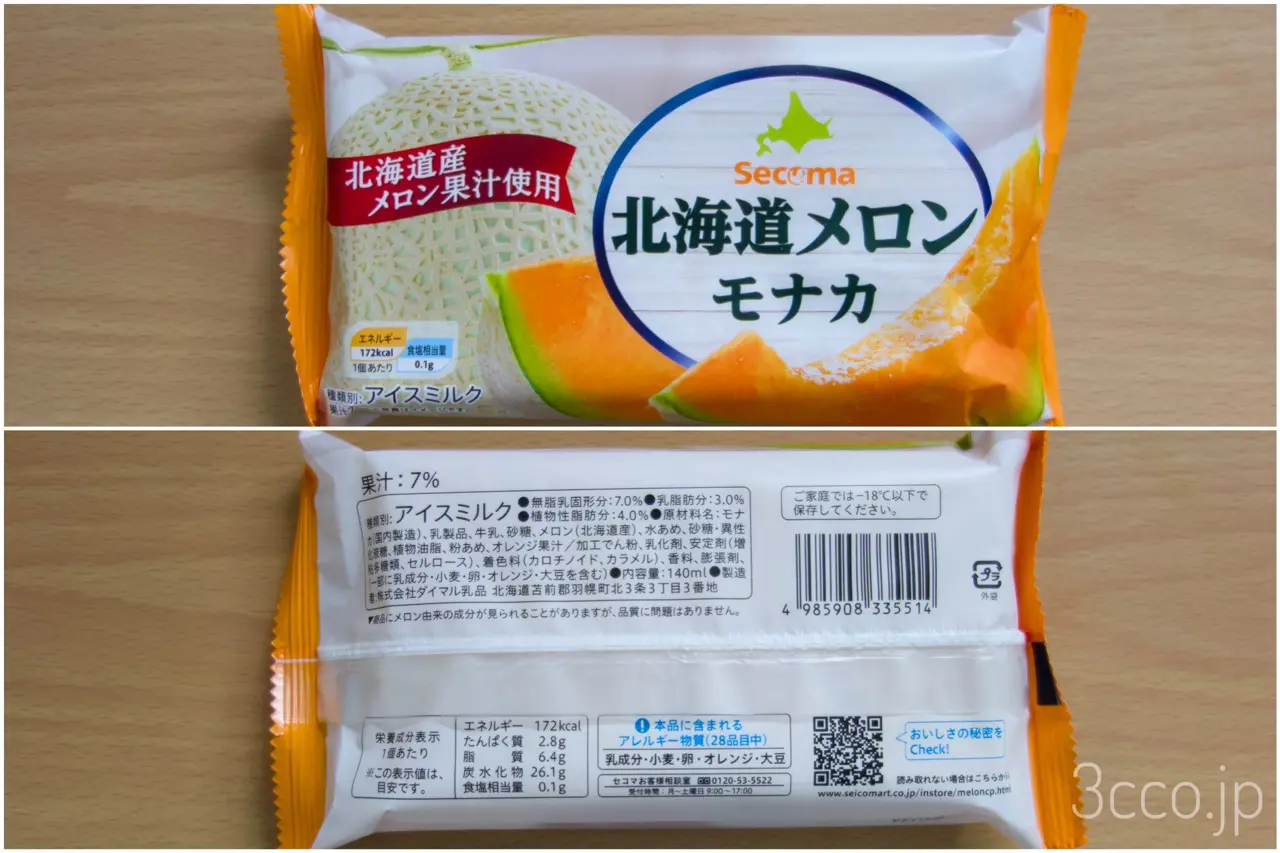 北海道メロンモナカ
