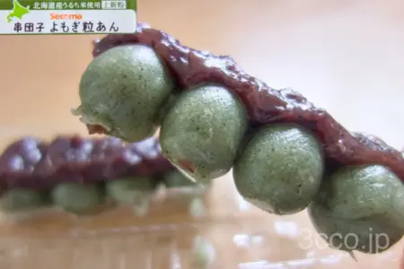 セコマ和菓子よもぎ串団子
