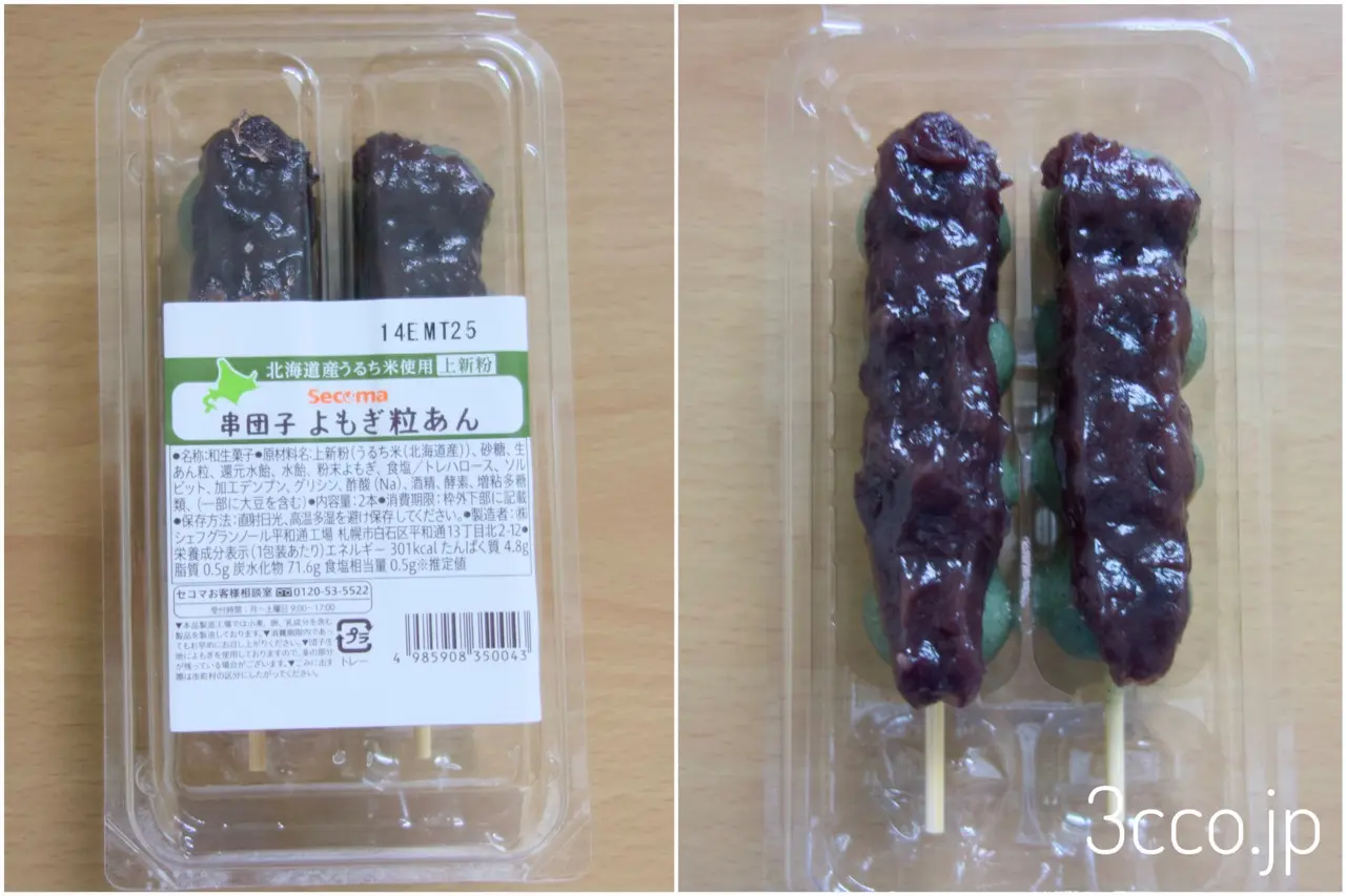 画像 セコマ和菓子串団子