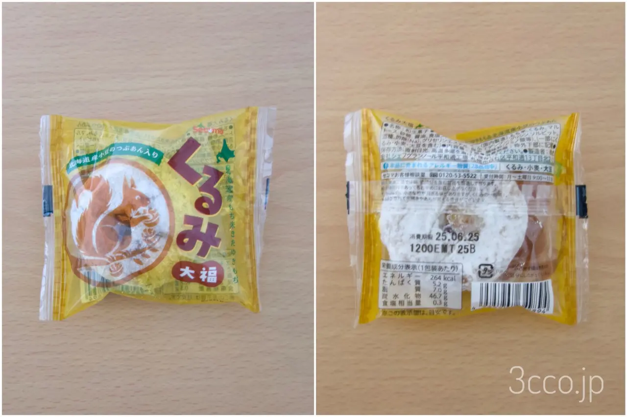 画像 セコマ和菓子くるみ大福
