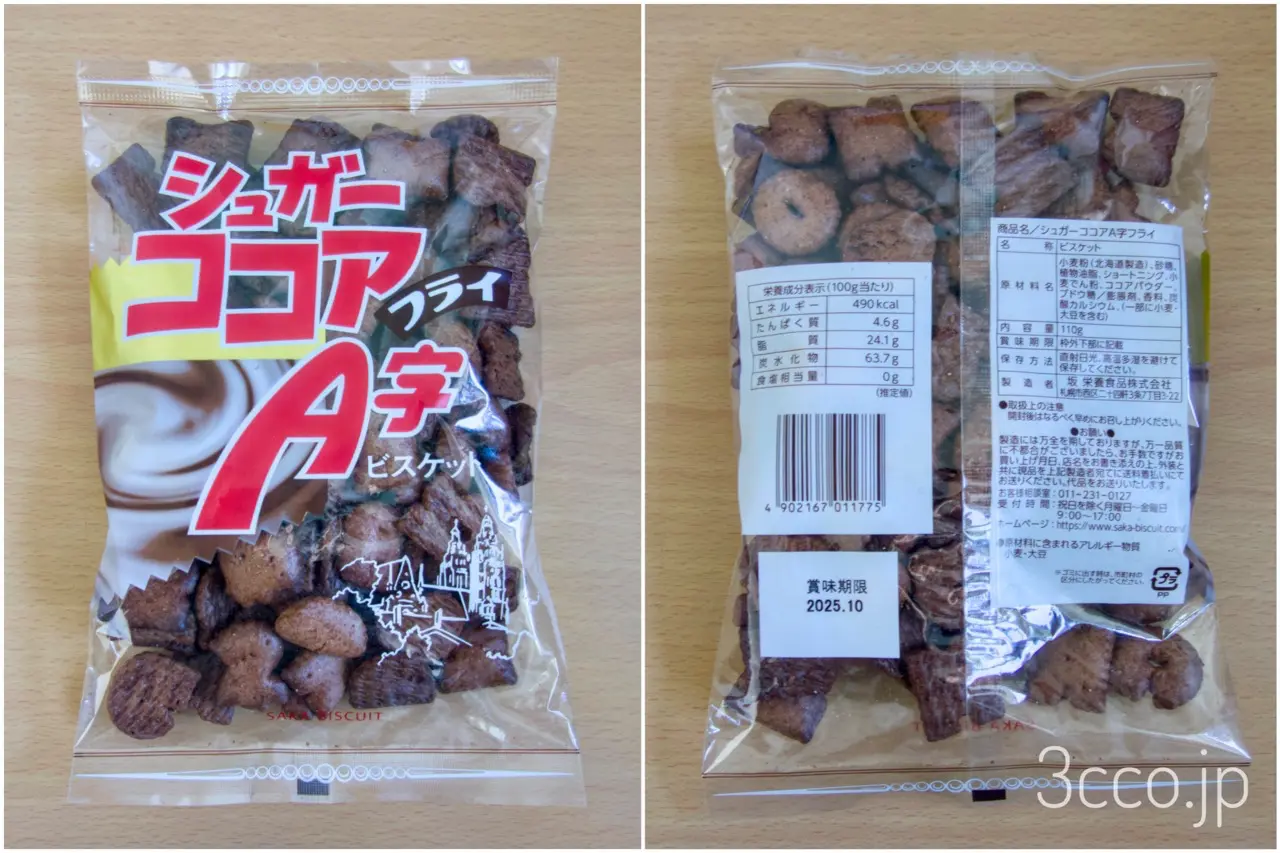 画像 シュガーココアA字フライビスケット