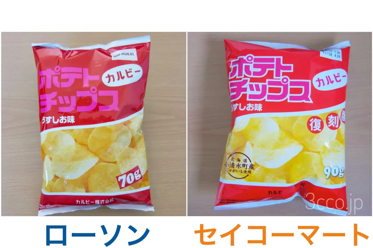 画像 ポテトチップス復刻パッケージ比較