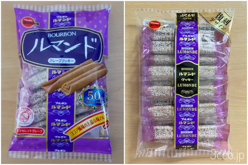 画像 ルマンド新旧パッケージ比べ