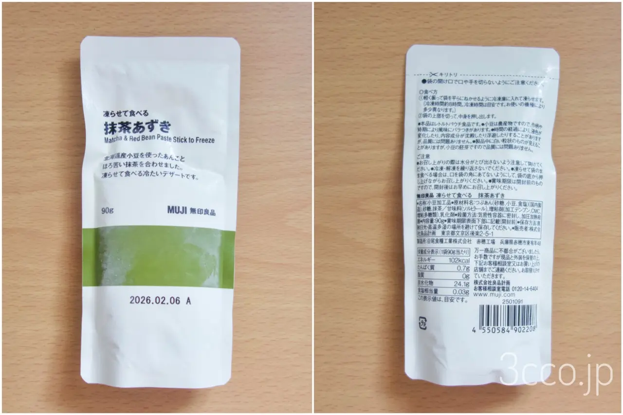 画像 無印良品凍らせて食べる抹茶あずき