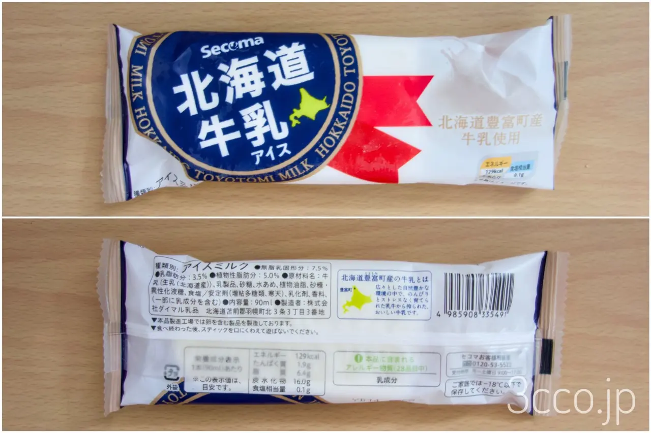 画像 セコマ北海道牛乳アイス