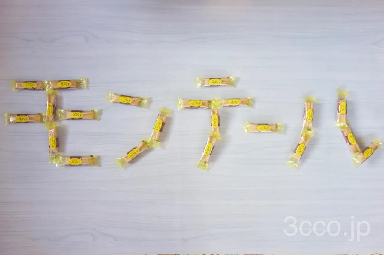 画像 ルマンド文字