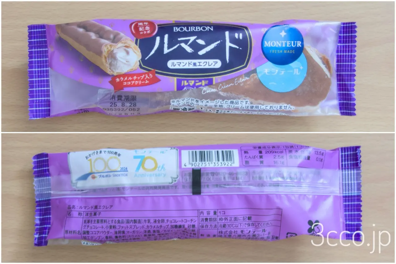 画像 ルマンド風エクレア