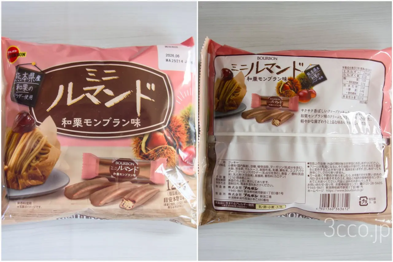ミニルマンド和栗モンブラン