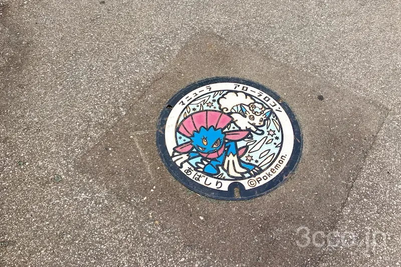 網走ポケふた