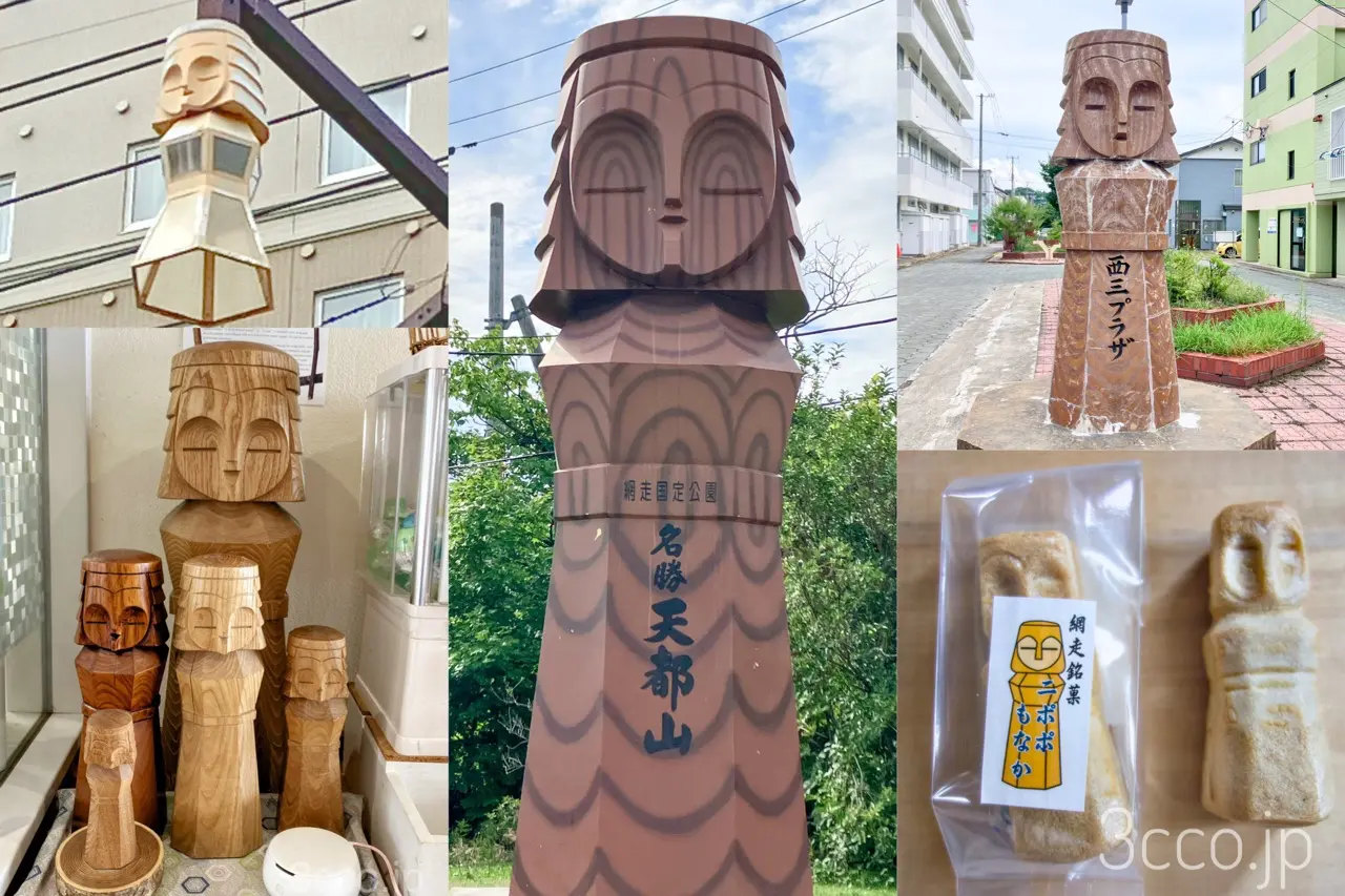 網走でニポポを巡り女満別空港で蛇口から出るオニオンスープを飲む旅《網走編》